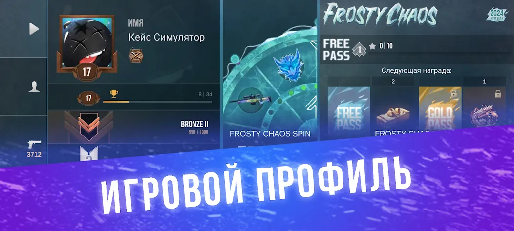 Скачать взлом Кейс Симулятор для Стандофф  [МОД Бесконечные деньги] — стабильная версия apk на Андроид screen 1