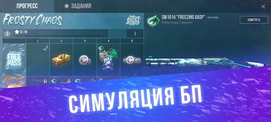Скачать взлом Кейс Симулятор для Стандофф  [МОД Бесконечные деньги] — стабильная версия apk на Андроид screen 3