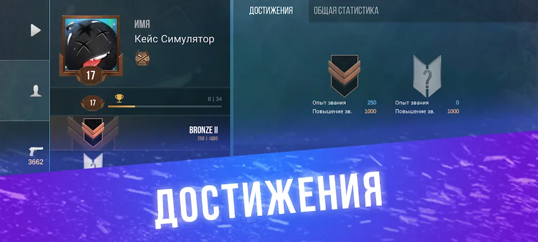 Скачать взлом Кейс Симулятор для Стандофф  [МОД Бесконечные деньги] — стабильная версия apk на Андроид screen 4