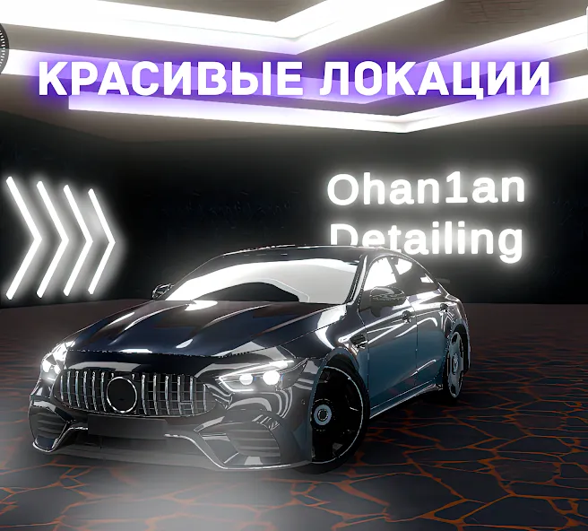 Взлом Hustle in Caucasus (Хастл в Кавказе)  [МОД Unlocked] — последняя версия apk на Андроид screen 1