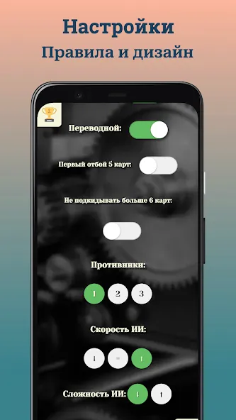 Взломанная Durak (Дурак)  [МОД Menu] — стабильная версия apk на Андроид screen 4