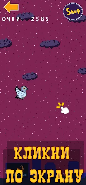 Взломанная Голубь Валера  [МОД Unlocked] — полная версия apk на Андроид screen 1